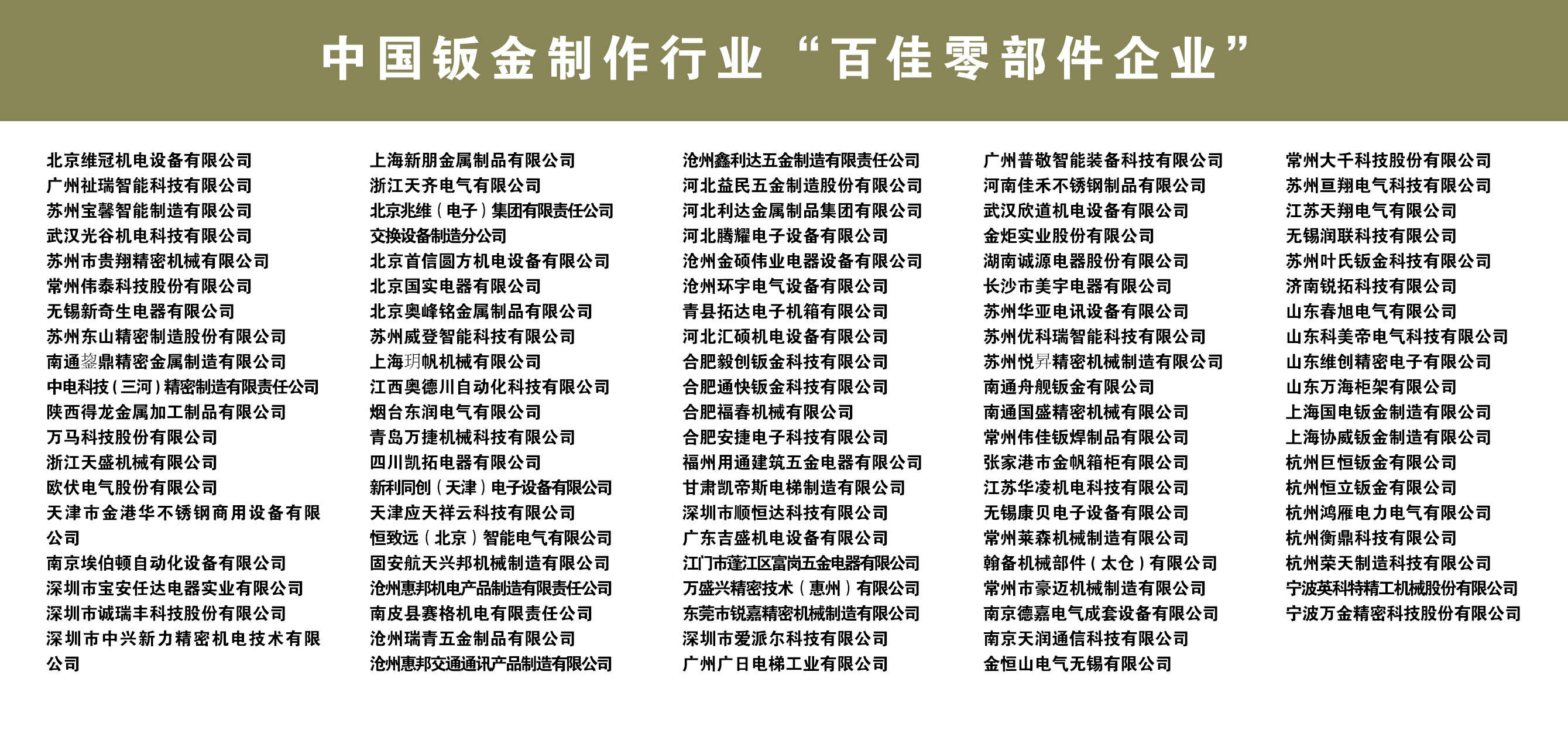 2023中国国际金属成形展